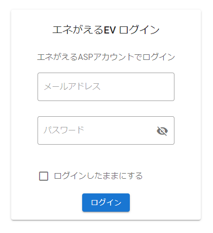 ログイン