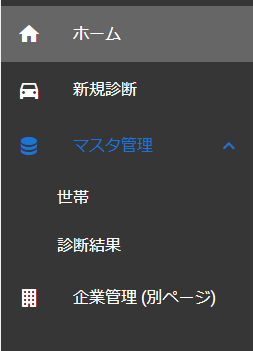 ナビゲーション